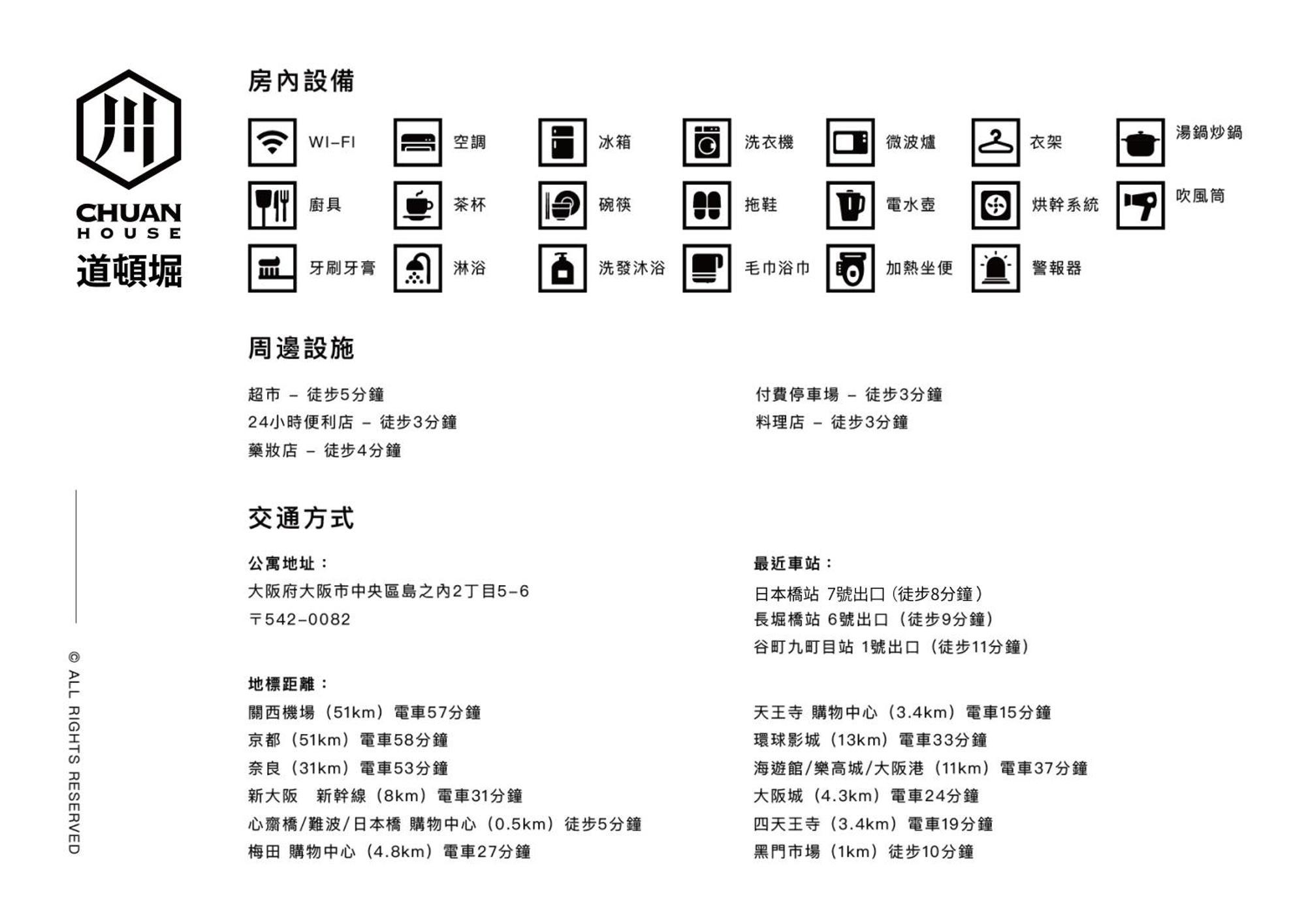 Apartament 川house道頓堀 Osaka Zewnętrze zdjęcie